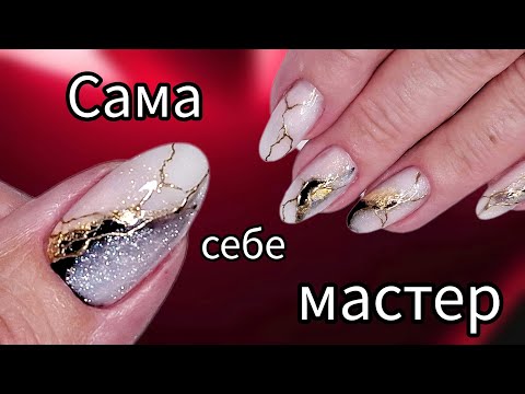 Видео: Текстуры на ногтях. Сама себе мастер. МК/Textures on nails. Do it yourself. Nail tutorial.