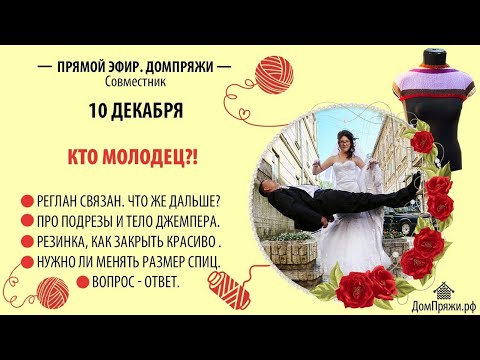 Видео: Совместник реглан-погон.