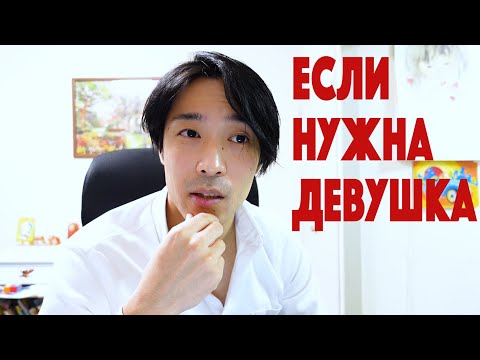 Видео: Гокон - Способ знакомства мужчины и девушки в Японии
