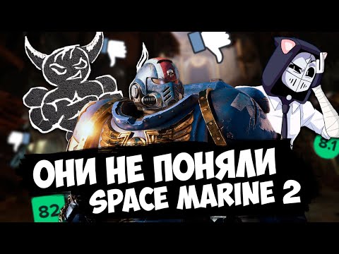 Видео: DeadP47 и Полезный Бес не поняли Space Marine 2