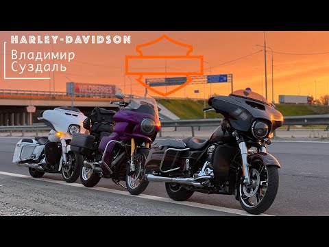 Видео: Золотое кольцо на Harley-Davidson. Владимир и Суздаль, 4K