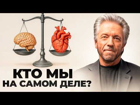 Видео: ШОКИРУЮЩАЯ правда о нейронах! Грегг Брейден