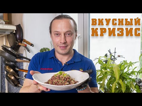 Видео: Блюдо чтобы выжить от Василия Емельяненко. Готовлю из консервов. Лобио из фасоли.