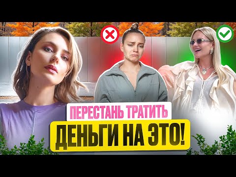 Видео: Как одежда влияет на доход? Мой эксперимент с деловым стилем