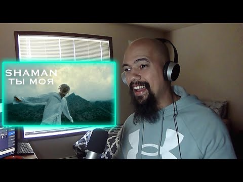 Видео: Classical Pianist - SHAMAN ТЫ МОЯ Reaction