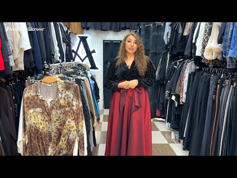 Видео: ДО 50% 💥СКИДКА НА ВСЮ КОЛЛЕКЦИЮ 😍 ЖЕНСКАЯ ТУРЕЦКАЯ ОДЕЖДА У АНТИГИ #Садовод