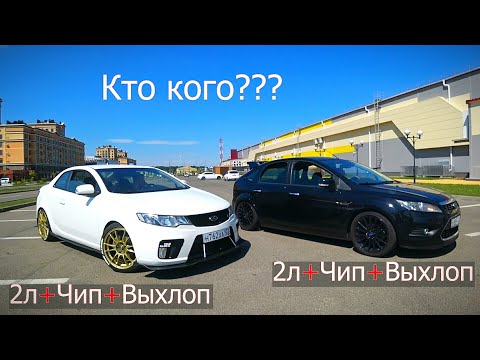 Видео: СПОРТСМЕН на FORD FOCUS 2 приехал наказать ХОРОШЕГО ПАРНЯ на KIA CERATO