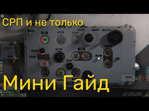 Видео: UBOAT - Мини гайд по СРП и не только