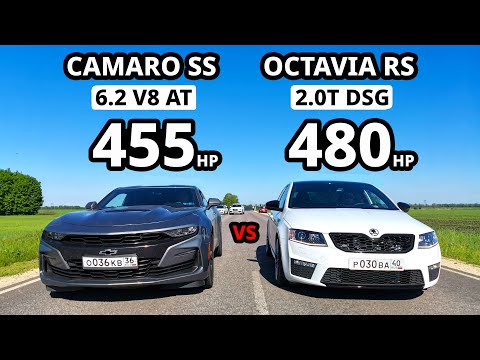 Видео: SKODA OCTAVIA A7 RS (480л.с.) vs CAMARO SS 6.2 vs Porsche CAYMAN S vs OCTAVIA A7 1.8T ГОНКИ