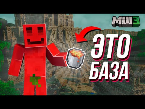 Видео: БАЗА из ОДНОГО ВЕДРА | МАЙНШИЛД 3