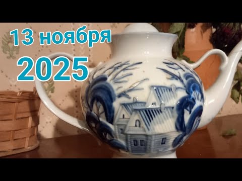 Видео: 13 ноября 2025. Хождение На Ту Квартиру.