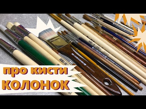 Видео: Про Колонок Roubloff Tintoretto Escoda