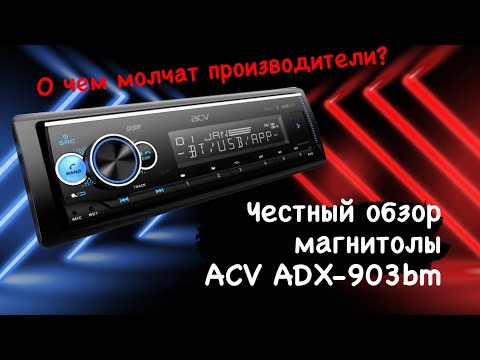 Видео: Обзор процессорной магнитолы Acv adx-903bm. Ад на яву.. То, о чем вам не говорят