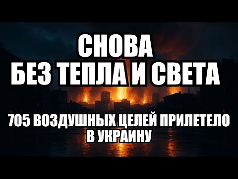 Видео: 🔥Дневной выпуск новостей 30.10.25