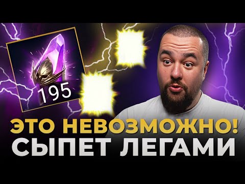 Видео: Raid Shadow Legends | БЕЗУМНОЕ ОТКРЫТИЕ ВОЙДОВ | Я в шоке