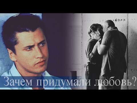 Видео: ►ИГОРЬ & ВИКА ll Зачем придумали любовь?