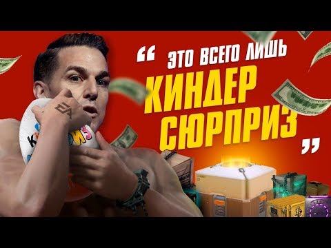 Видео: Почему игроки покупают лутбоксы?