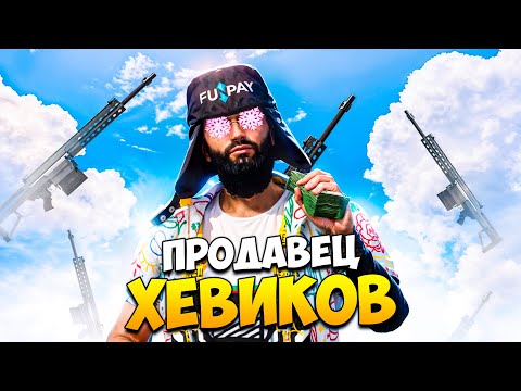 Видео: АДМИН ЗАБАНИЛ ПРОДАВЦА ВАЛЮТЫ НА ПРОВЕРКЕ В GTA 5 RP/ MAJESTIC RP