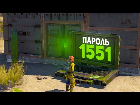 Видео: Подобрал пароль за 60 минут от базы донатеров в Раст