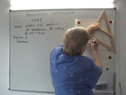 Видео: "Вписанная окружность  Часть 2"