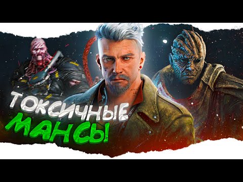Видео: ТОКСИК показал СКИЛЛ в Dead By Daylight/ДБД