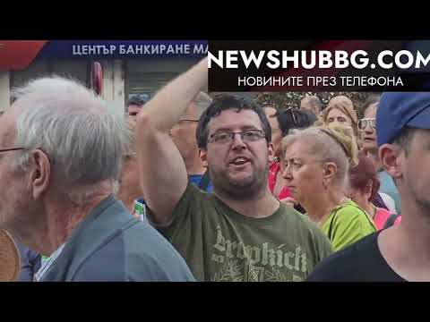 Видео:  „Протест за Коцев пред триъгълника на властта“ ( видео) 