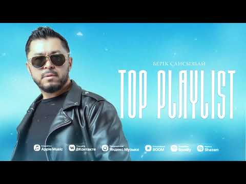 Видео: Берік Сансызбай - Ән жинақ (2025)