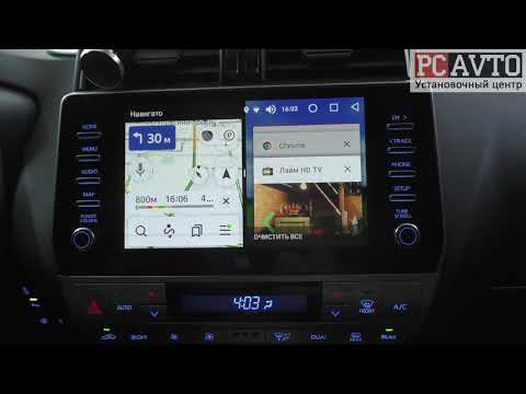 Видео: Toyota Prado 150 2021 | ЛУЧШЕЕ ДООСНАЩЕНИЕ!!! Установка.Яндекс Навигатора YouTube Онлайн ТВ