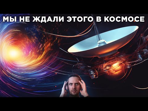 Видео: Пугающие АНОМАЛИИ космических аппаратов
