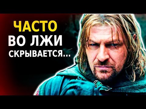 Видео: Мудрость Властелина Колец (10 Мощнейших Советов)