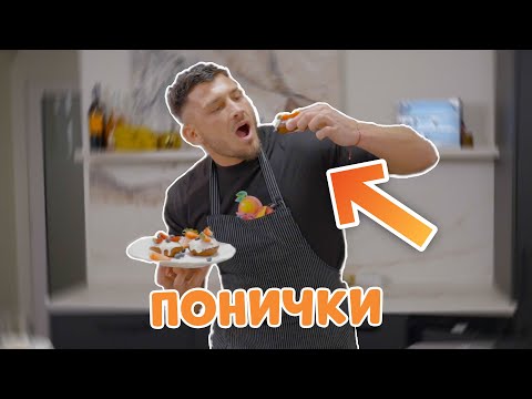 Видео: БУКВАЛНО НАЙ-ВКУСНИТЕ ПОНИЧКИ 🍩