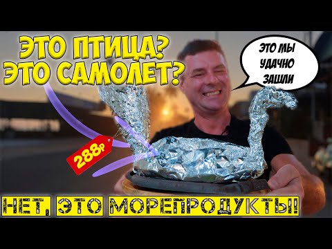Видео: Местный посоветовал! Вот как надо выбирать!