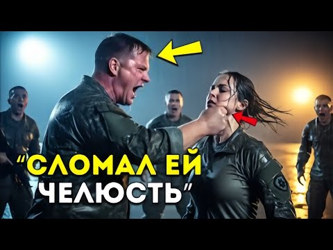 Видео: Лейтенант УДАРИЛ её в челюсть — и слишком поздно узнал, на что на самом деле способен боец МОРСКИХ