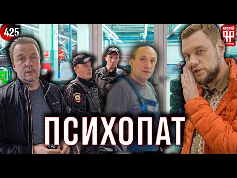 Видео: Полиция усмиряет сотрудника автосалона Ленд Ровер