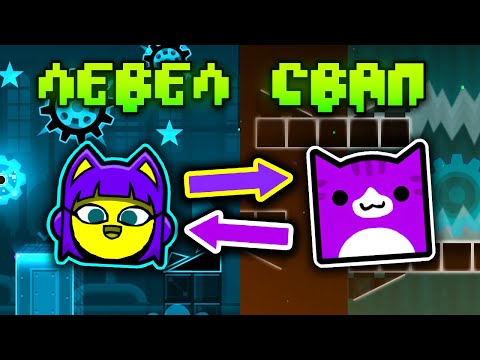 Видео: LEVEL SWAP С ГУДВИ В РЕАЛЬНОЙ ЖИЗНИ