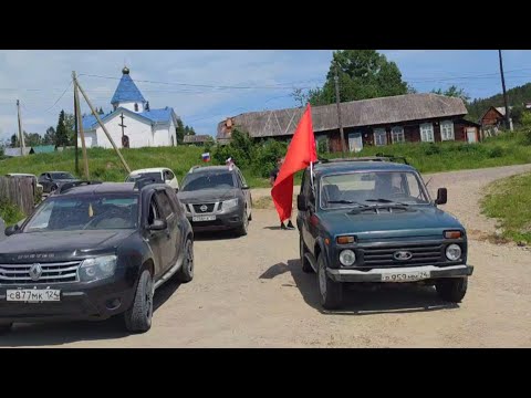 Видео: Автопробег в день памяти Жержул - Большой Унгут