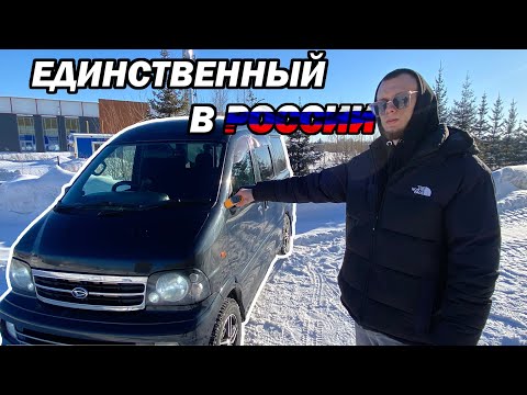 Видео: DAIHATSU ATRAI 7 - ДОМ НА КОЛЕСАХ