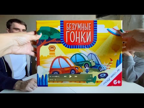 Видео: БЕЗУМНЫЕ ГОНКИ