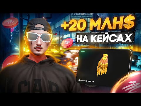 Видео: ОТКРЫЛ СТАРЫЕ КЕЙСЫ HALLOWEEN И ВЫБИЛ ЭКСЛЮЗИВ ЗА 20 МЛН $ В GTA 5 RP \ MAJESTIC RP