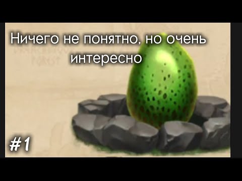 Видео: НИЧЕГО НЕ ПОНЯТНО, НО ОЧЕНЬ ИНТЕРЕСНО|| СТЕША ИГРАЕТ В ВСАДНИКИ ОЛУХА || Часть 1 