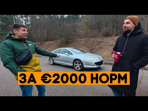 Видео: А ви б купили Peugeot 407 Coupe за 2000 євро?
