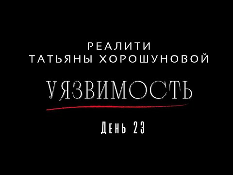 Видео: Как убрать страх и начать действовать?