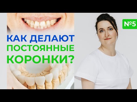 Видео: Протезирование зубов. Работа зубного техника / Изготовление коронок в зуботехнической лаборатории