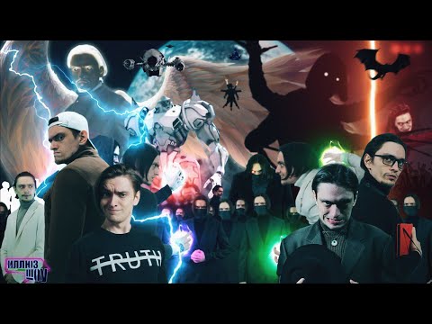 Видео: ИллюзШоу 3 - EDIT