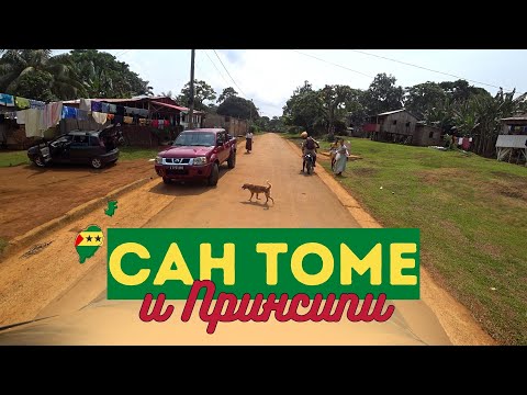 Видео: Сан Томе и Принсипи - Остров Принсипи часть 2. Africa Travel