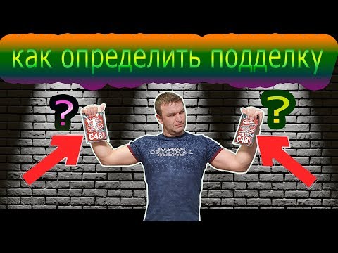 Видео: Настоящие дрожжи C 48 как отличить подделку.