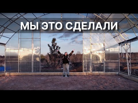 Видео: Строили ТЕПЛИЦУ, построили КОНЦЕРТНЫЙ ЗАЛ | Строим питомник