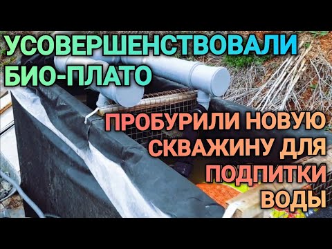 Видео: Внесли новшевства в фильтрацию форелевого пруда усовершенствовали надземное био-плато вода очистилас