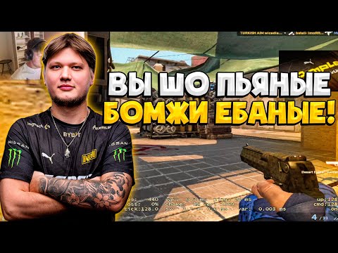 Видео: S1MPLE ЖЕСТКО СГОРЕЛ НА ТИММЕЙТОВ НА FPL / СТАРЫЙ СИМПЛ ВЕРНУЛСЯ РАЗВАЛИВАТЬ БОТОВ НА ФПЛ! (CS:GO)