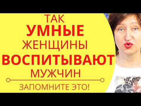 Видео: Как вправить себе мозги по поводу Любви и Не Быть Наивной